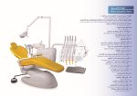 یونیت صندلی فرازمهر FARAZMEHR مدل هیوا HIVA 505 - Image 2